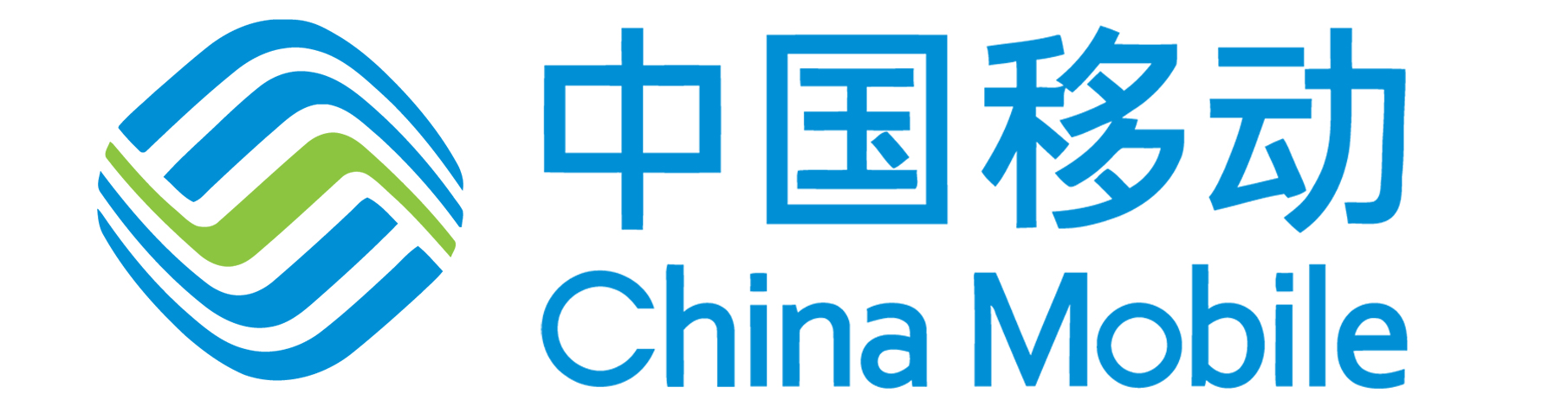 中国移动