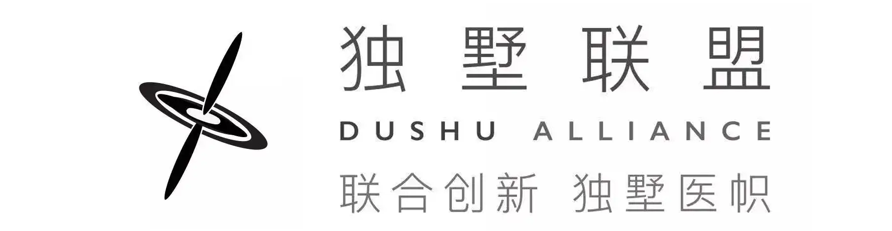 独墅联盟