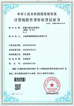 罗捷可视化巡更软件