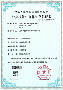 罗捷BIM三维地图引擎软件