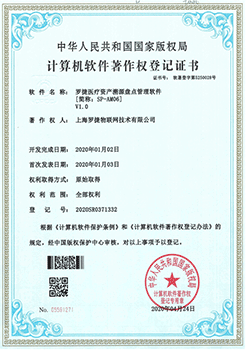 罗捷医疗资产溯源盘点管理软件