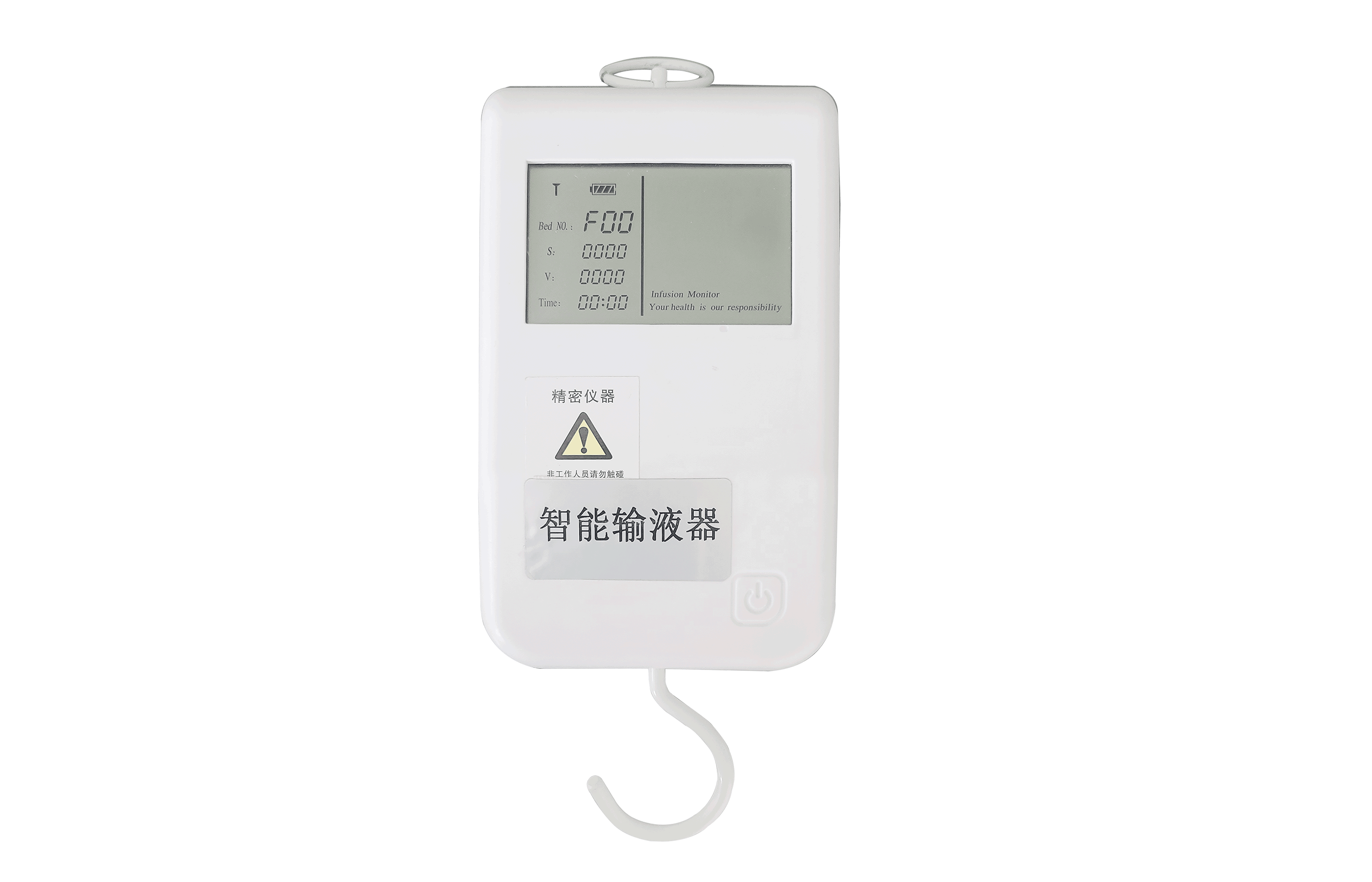 输液监测器（一代）